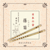 The Sound of Japan - Shinobue- Japanese Bamboo Flute - Akira Morita