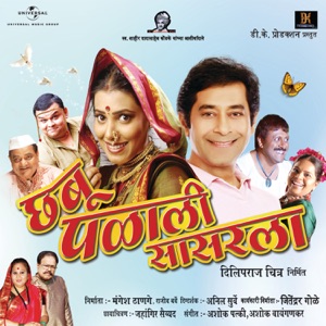Mi Prem Tujhyavar Karte (From  