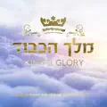 Come Yeshua, Come