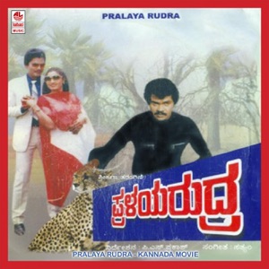Pralaya Rudra (Original Motion Picture Soundtrack) - Single