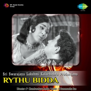Rythu Bidda (Original Motion Picture Soundtrack) - Single