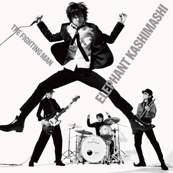 エレファントカシマシ THE FIGHTING MAN Photography Amazon.co.jp: エレファントカシマシ The Elephant Kashimashi