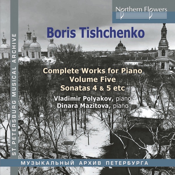 Tishchenko: Complete Works for Piano, Vol. 5