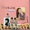 Priscilla Chan - 千千闋歌