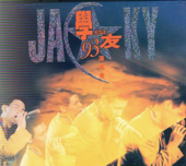 張學友1987-99經典演唱會全集:學與友93演唱會