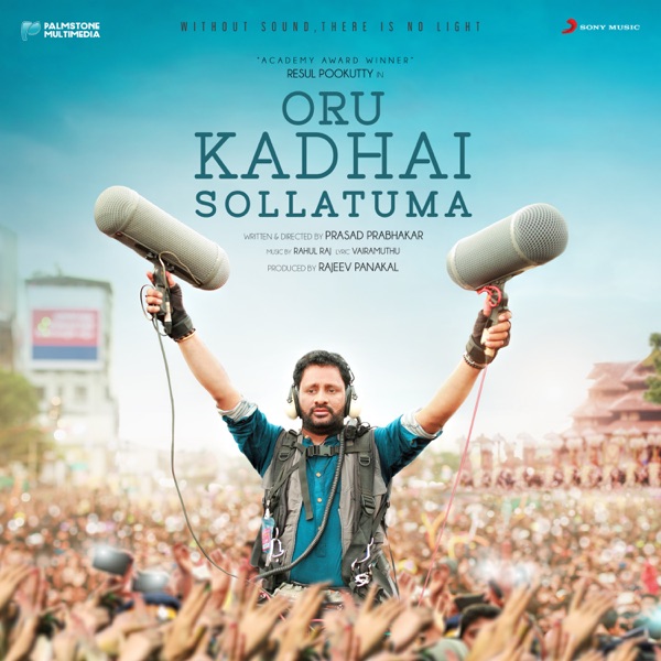 Oru Kadhai Sollatuma (Original Motion Picture Soundtrack) - Single