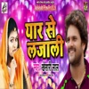 Yaar Se Lajali - Single