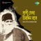 Piyal Sakhar Phanke - Akhilbandhu Ghosh lyrics