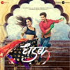 Dhadak Title Track - Ajay Gogavale & Shreya Ghoshal