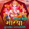 Tim Tim Timbali - Ravindra Sathe & Anupama Deshpande lyrics