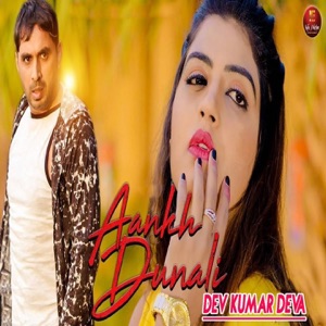 Aankh Dunali