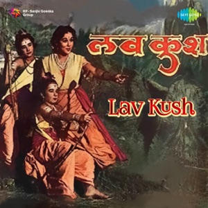Lav Kush (Original Motion Picture Soundtrack) - EP