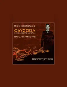 收听 Irina Valentinova、观看音乐视频、阅读小传、查看巡演日期等 ！