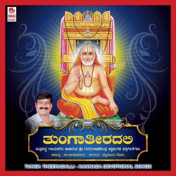 Tunga Theeradalli