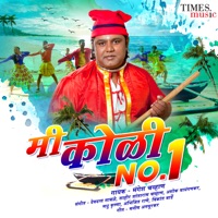 Mee Koli No.1 - Mangesh Chavan & Mangesh Shirke