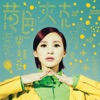 song-cover
