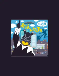 Listen to Pega(CV:Megumi Han), watch music videos, read bio, see tour dates & more!