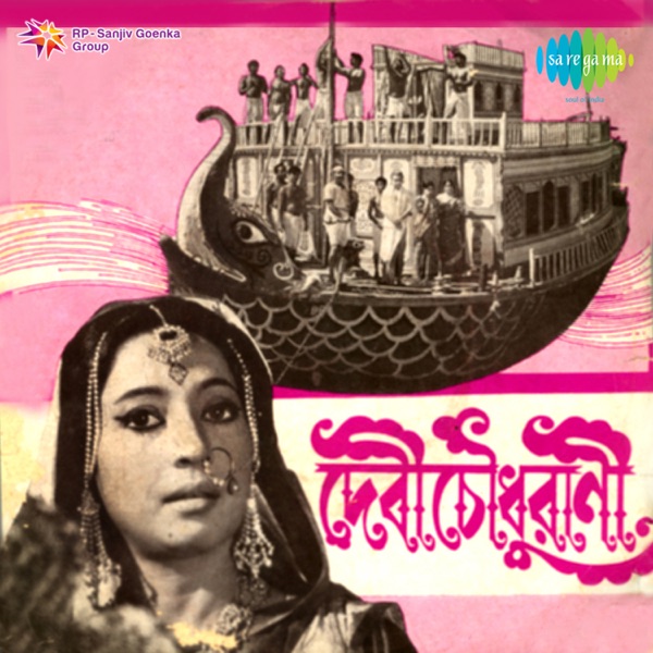 Debi Choudhurani (Original Motion Picture Soundtrack) - EP