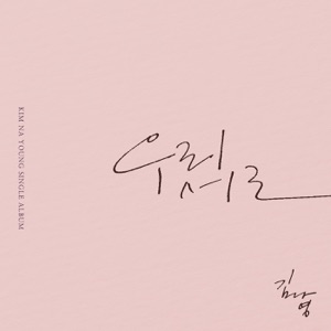 End of Love - Single