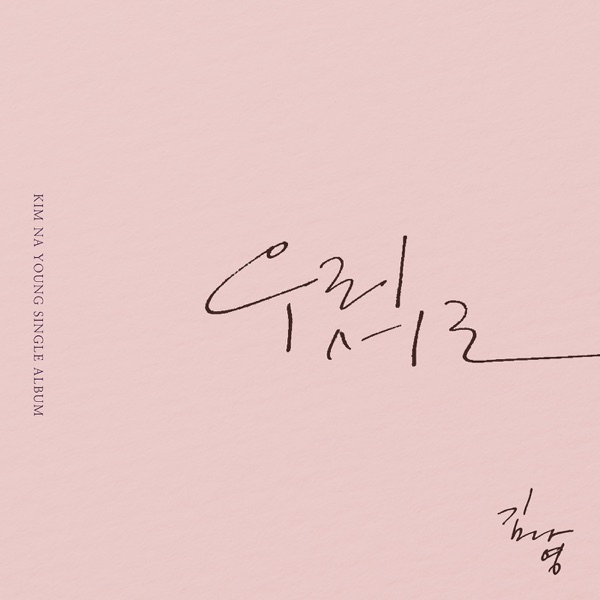 End of Love - Single