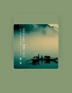 Poslechněte si interpreta 陈睿, sledujte hudební videa, přečtěte si životopis, podívejte se na data turné a další informace.