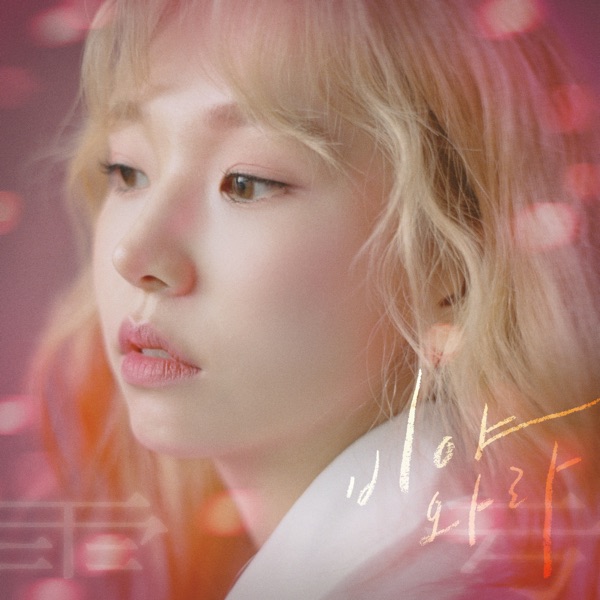 Let It Rain - Single