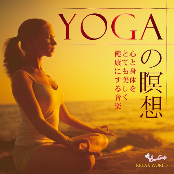 Yoga and Meditation - Music That Makes Heart and Body So Beautiful and Healthy