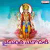 G. Balakrishna Prasad - Anni Mantramulu Inde (From "Annammay Sankeethana Pranavam")