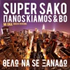 Thelo Na Se Xanado (feat. Panos Kiamos & BO) [Mi Gna] - Single