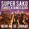 Thelo Na Se Xanado (feat. Panos Kiamos & BO) [Mi Gna] - Super Sako
