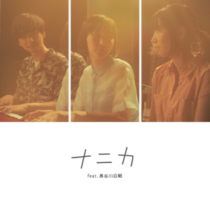 Nanika (feat. Hakushi Hasegawa) - Single
