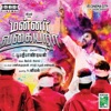 Remya Nambeesan & Arun Alaat - Annana Pathi
