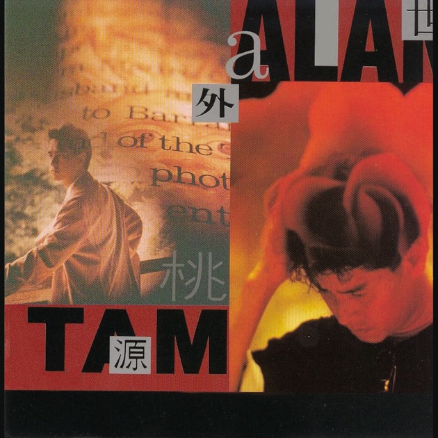 世外桃源》- 谭咏麟的专辑- Apple Music