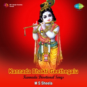 Kannada Bhakti Geethegalu - EP