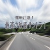 Caution! Hi-speed Movie Sound Track ジャケット写真