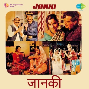 Janki (Original Motion Picture Soundtrack) - EP