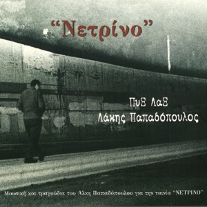 Netrino - Single