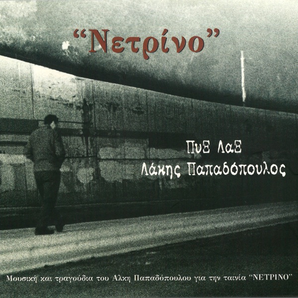 Netrino - Single