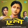 Dhooli (Original Motion Picture Soundtrack)