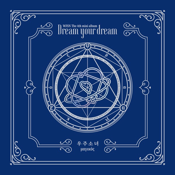 Dream Your Dream - EP