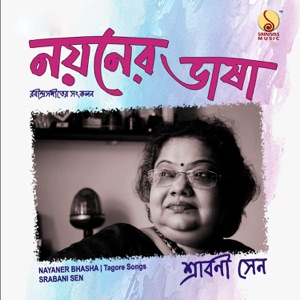 Nayaner Bhasha