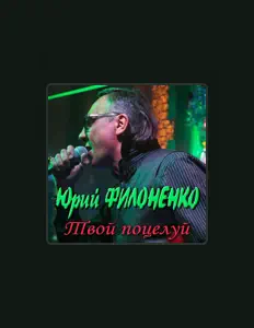 Listen to Yury Filonenko, watch music videos, read bio, see tour dates & more!