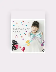 Listen to Mana Ashida, watch music videos, read bio, see tour dates & more!