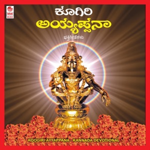 Koogiri Ayyappana