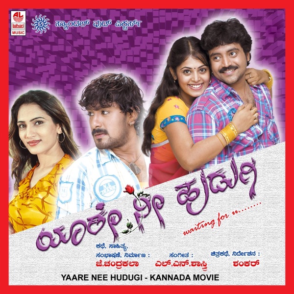 Yaare Nee Hudugi (Original Motion Picture Soundtrack)