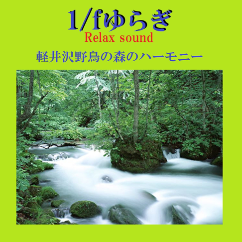 Relax Sound Project - Apple Music Relax Sound Project - Apple Music