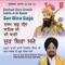 Sur Bira Saje - Bhai Nirvair Singh Ji lyrics