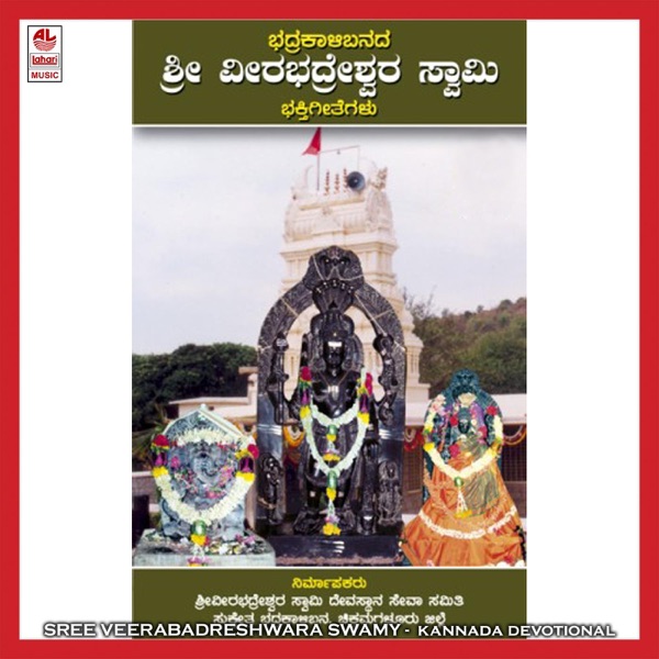 Sree Veerabadreshwara Swamy