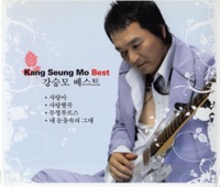 Best 2011: Hey Love / Special Love Tune - Kang Seung Mo