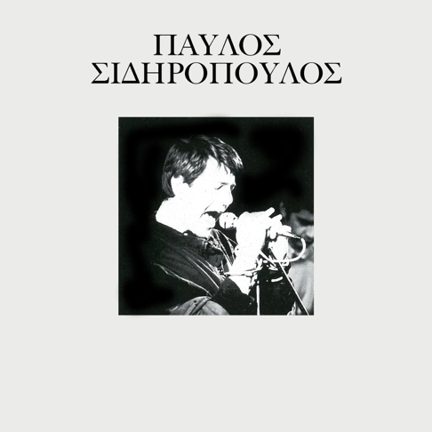 Pavlos Sidiropoulos - Apple Music
